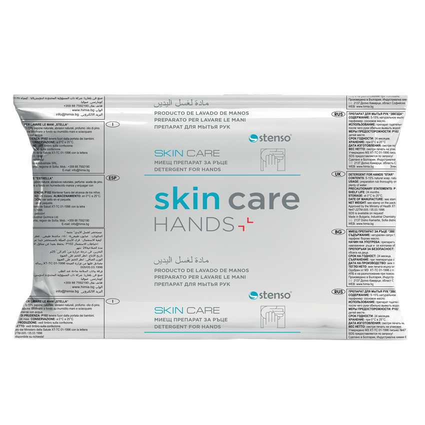 кг. Почистваща каша за ръце SKIN CARE - 5 — stenso.ro кг. Почистваща каша за ръце SKIN CARE - 5