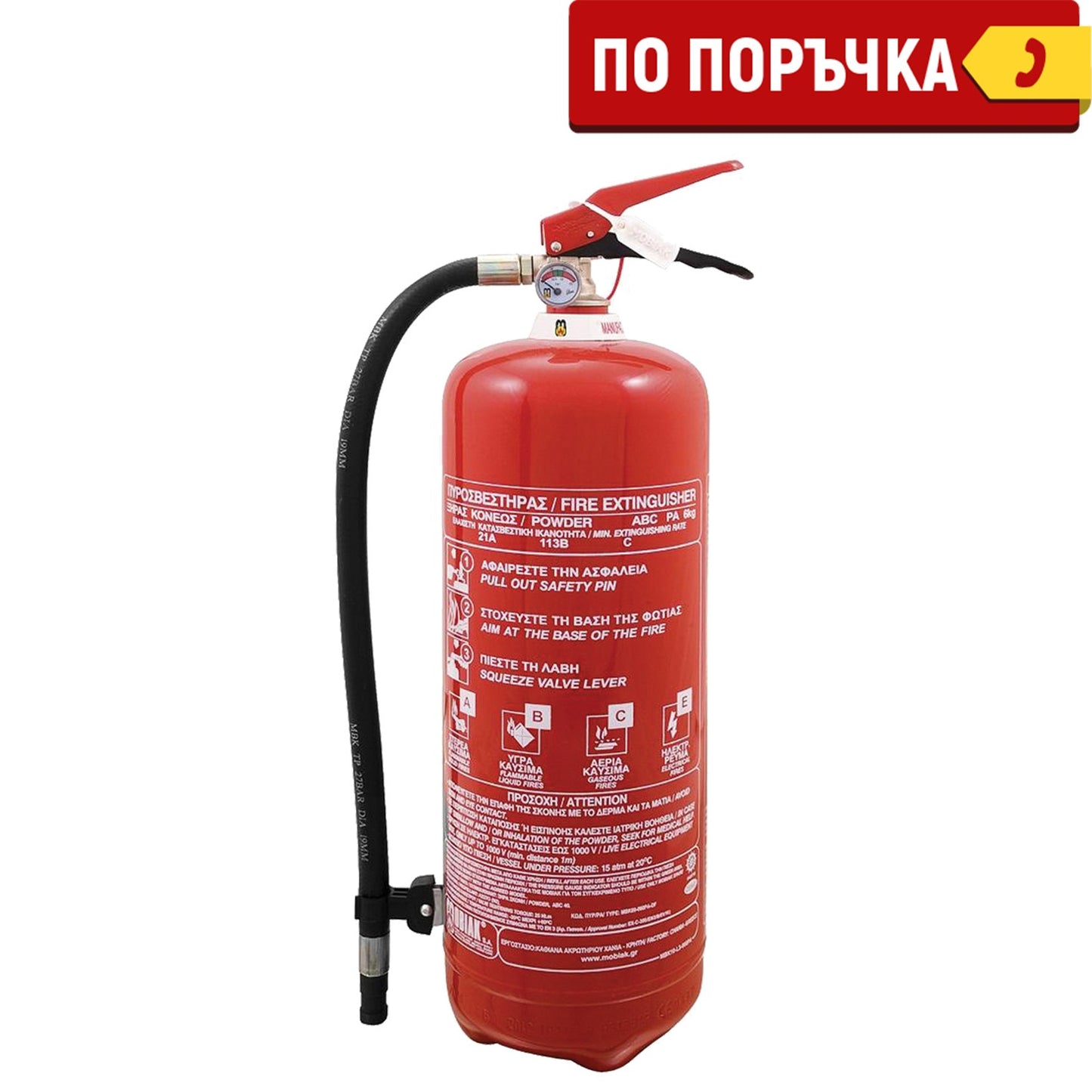Stingător persurizat cu pulbere — stenso.ro Stingător persurizat cu pulbere