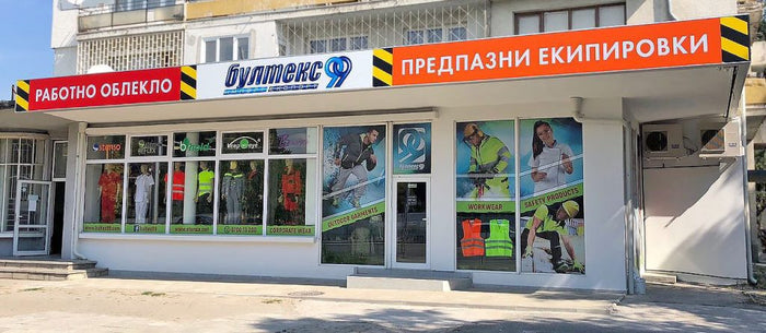 Магазин СОФИЯ ж.к. Захарна фабрика