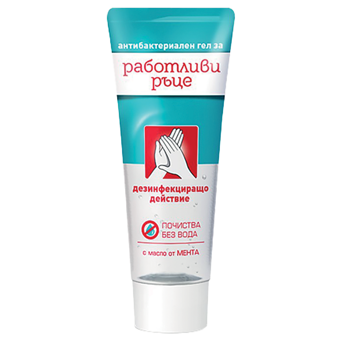 Antibacterial hand gel 75 ml.