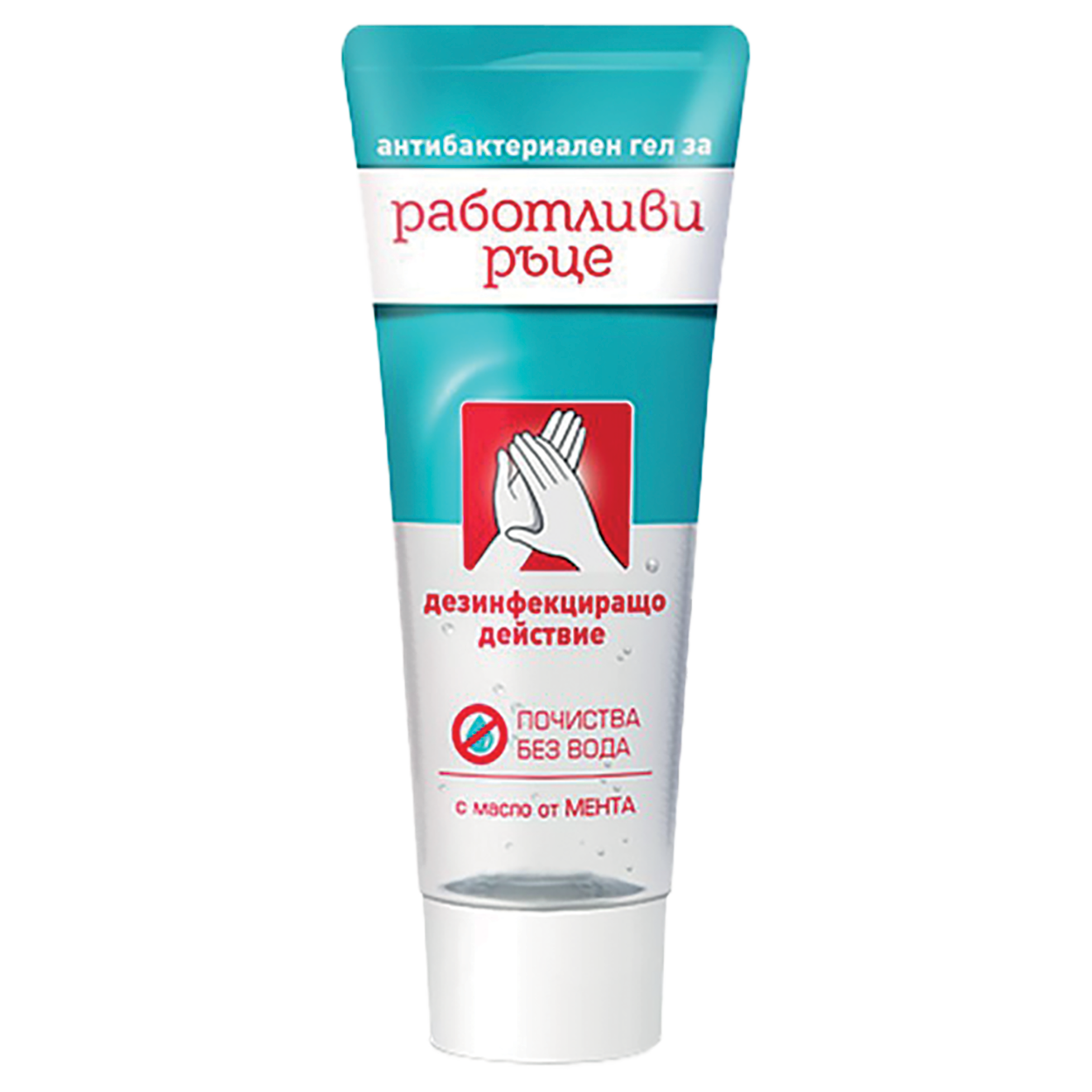 Antibacterial hand gel 75 ml.